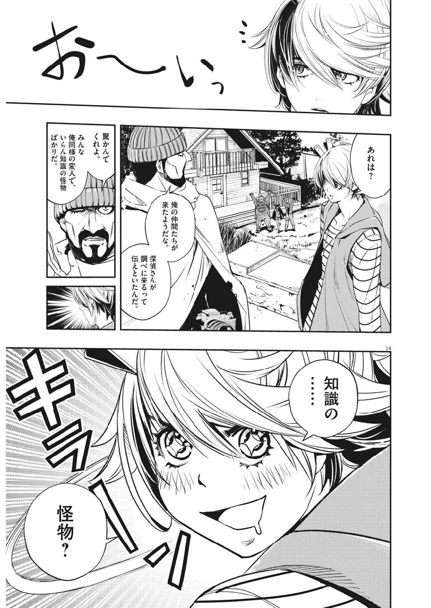 KAMEN RIDER W: FUUTO TANTEI - raw - Chapter 66 - https://jpdd.ccdd.to/JPDD/kamenriderwfuutotantei/109672/d4zihxi23dn.jpg