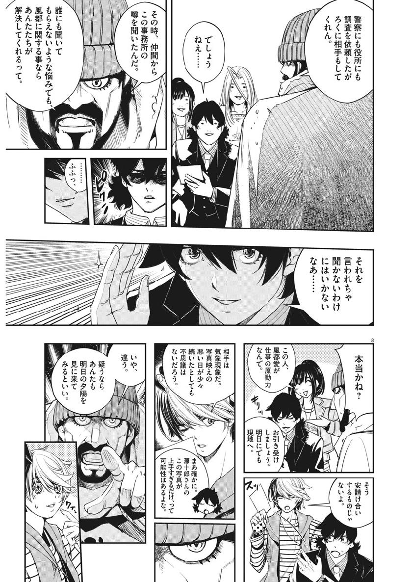 KAMEN RIDER W: FUUTO TANTEI - raw - Chapter 66 - https://jpdd.ccdd.to/JPDD/kamenriderwfuutotantei/109672/ftpeniozf1n.jpg
