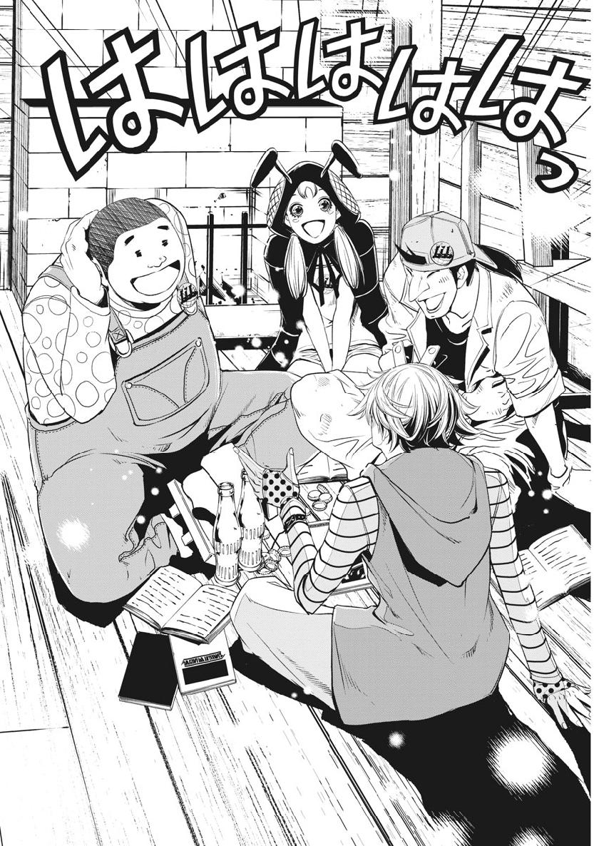 KAMEN RIDER W: FUUTO TANTEI - raw - Chapter 66 - https://jpdd.ccdd.to/JPDD/kamenriderwfuutotantei/109672/iys552xglk0.jpg