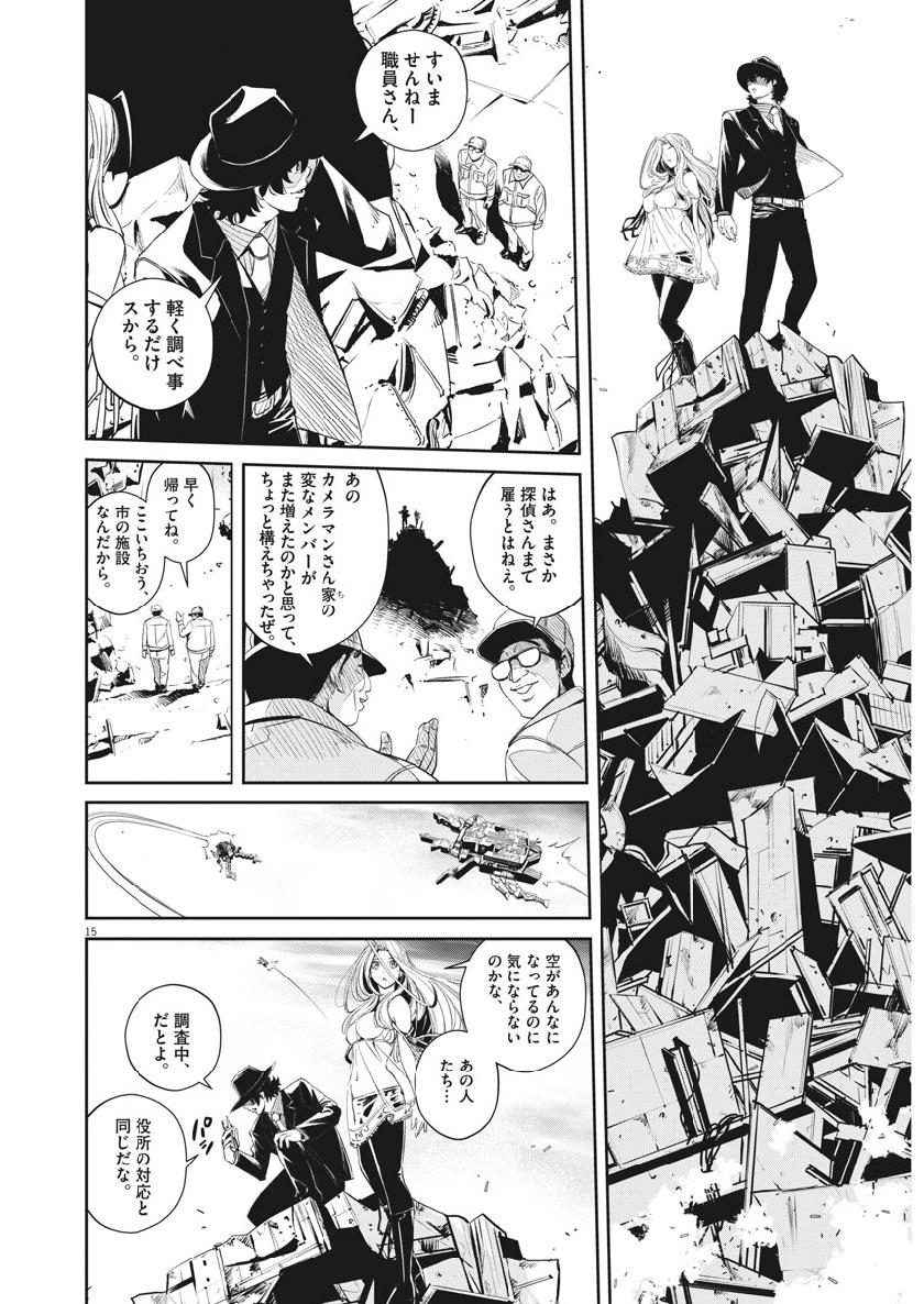 KAMEN RIDER W: FUUTO TANTEI - raw - Chapter 66 - https://jpdd.ccdd.to/JPDD/kamenriderwfuutotantei/109672/jbjkd3siacl.jpg