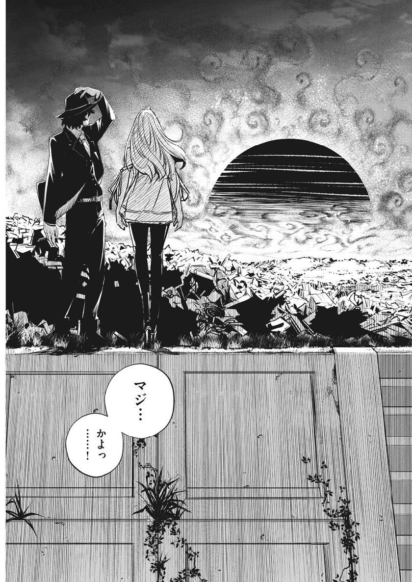 KAMEN RIDER W: FUUTO TANTEI - raw - Chapter 66 - https://jpdd.ccdd.to/JPDD/kamenriderwfuutotantei/109672/ldwffzjlkko.jpg