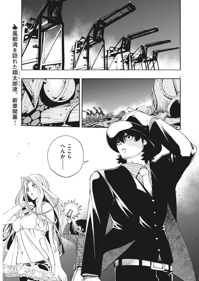 KAMEN RIDER W: FUUTO TANTEI - raw - Chapter 66 - https://jpdd.ccdd.to/JPDD/kamenriderwfuutotantei/109672/n42fxhqrrdv.jpg