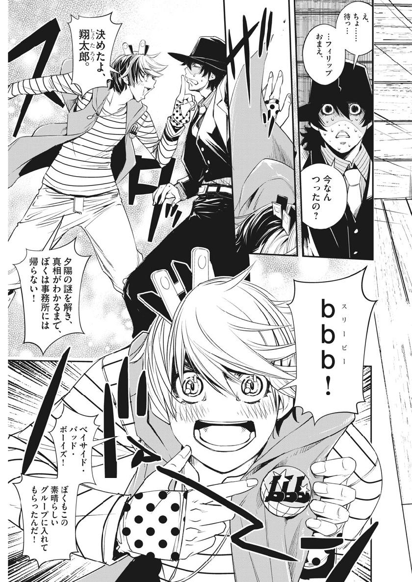 KAMEN RIDER W: FUUTO TANTEI - raw - Chapter 66 - https://jpdd.ccdd.to/JPDD/kamenriderwfuutotantei/109672/pqfmegdvxog.jpg