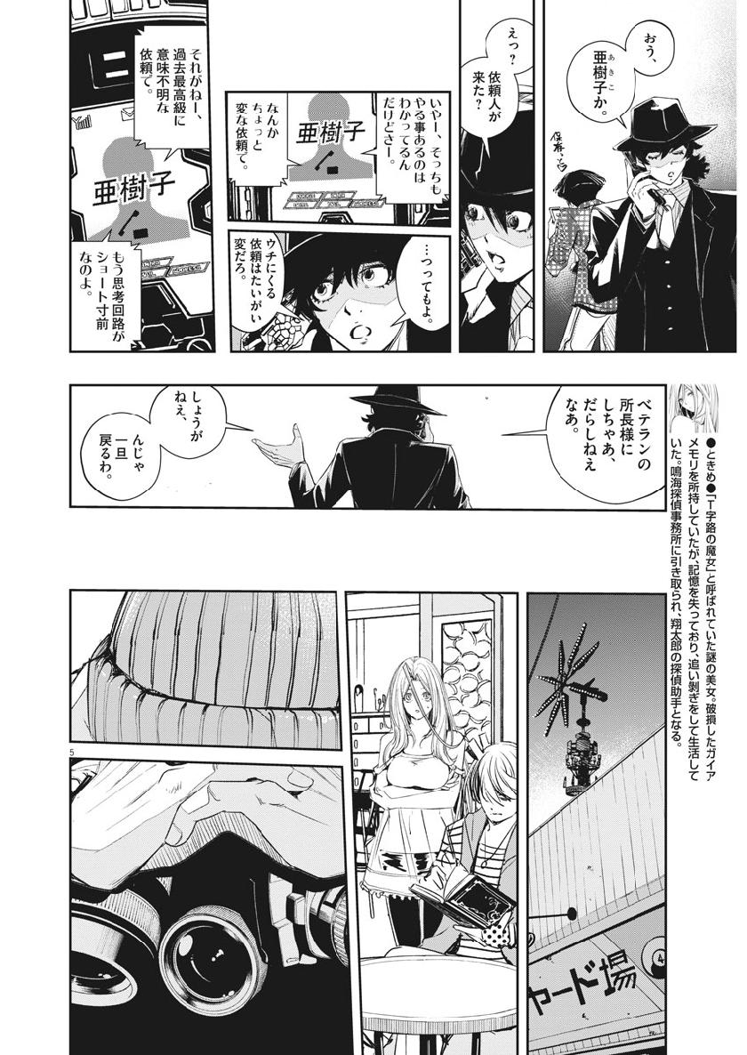 KAMEN RIDER W: FUUTO TANTEI - raw - Chapter 66 - https://jpdd.ccdd.to/JPDD/kamenriderwfuutotantei/109672/wcrjqiblvry.jpg