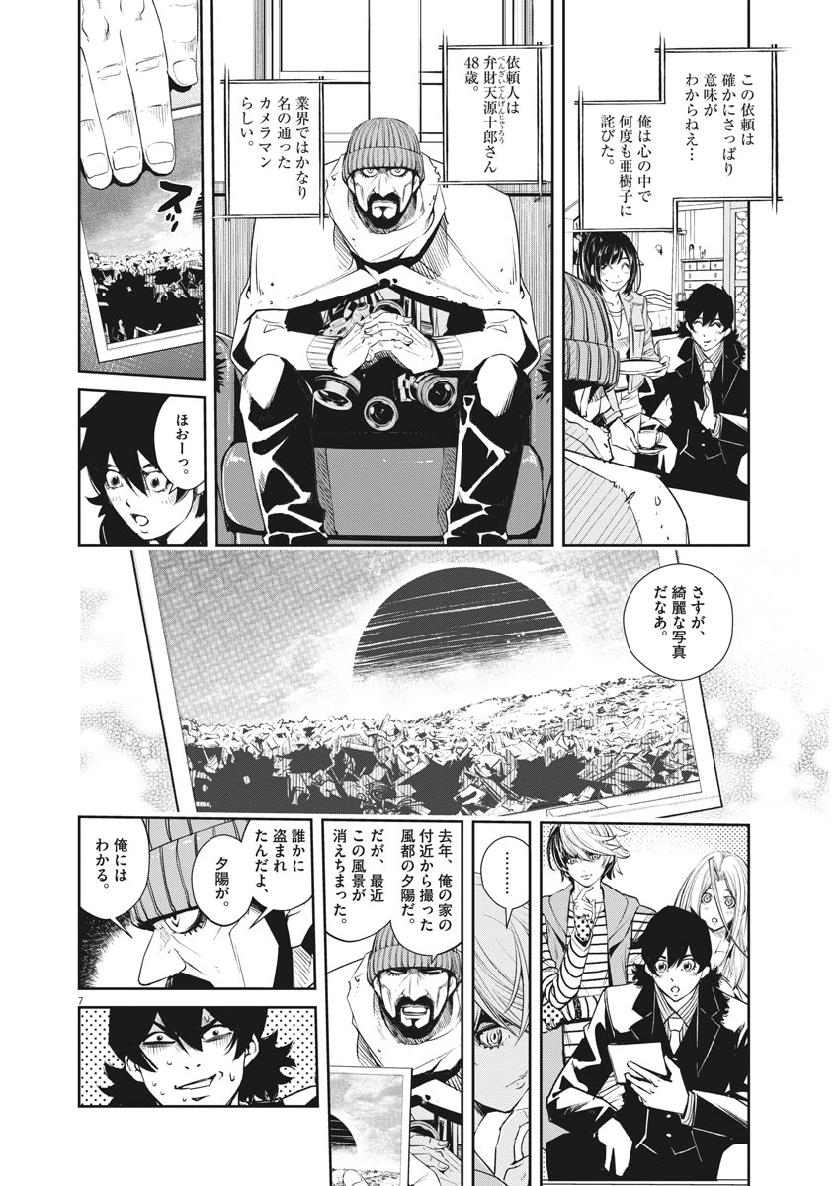 KAMEN RIDER W: FUUTO TANTEI - raw - Chapter 66 - https://jpdd.ccdd.to/JPDD/kamenriderwfuutotantei/109672/zhnmcgnh2wg.jpg