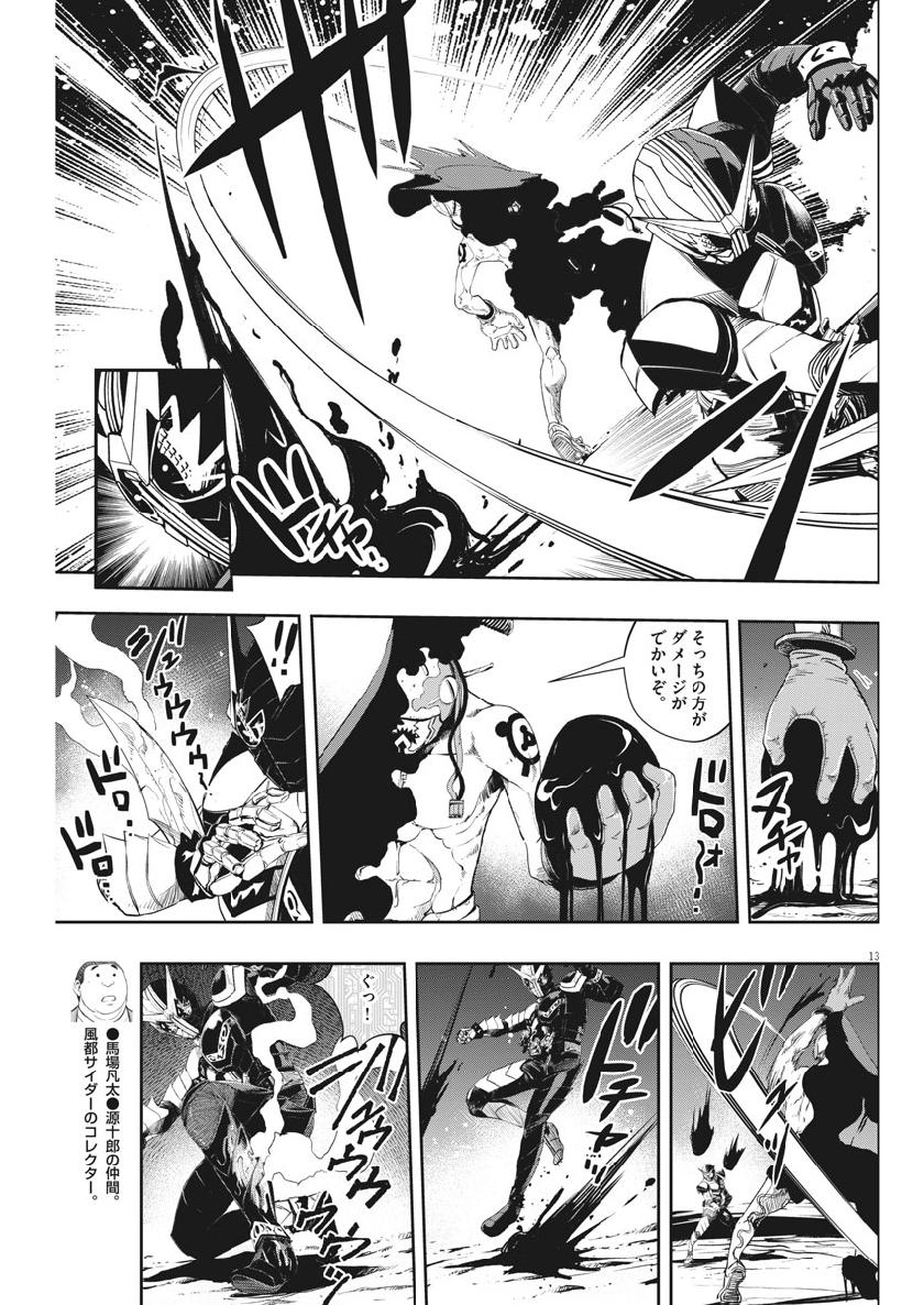 KAMEN RIDER W: FUUTO TANTEI - raw - Chapter 68 - https://jpdd.ccdd.to/JPDD/kamenriderwfuutotantei/110533/avg4v2j0hrq.jpg