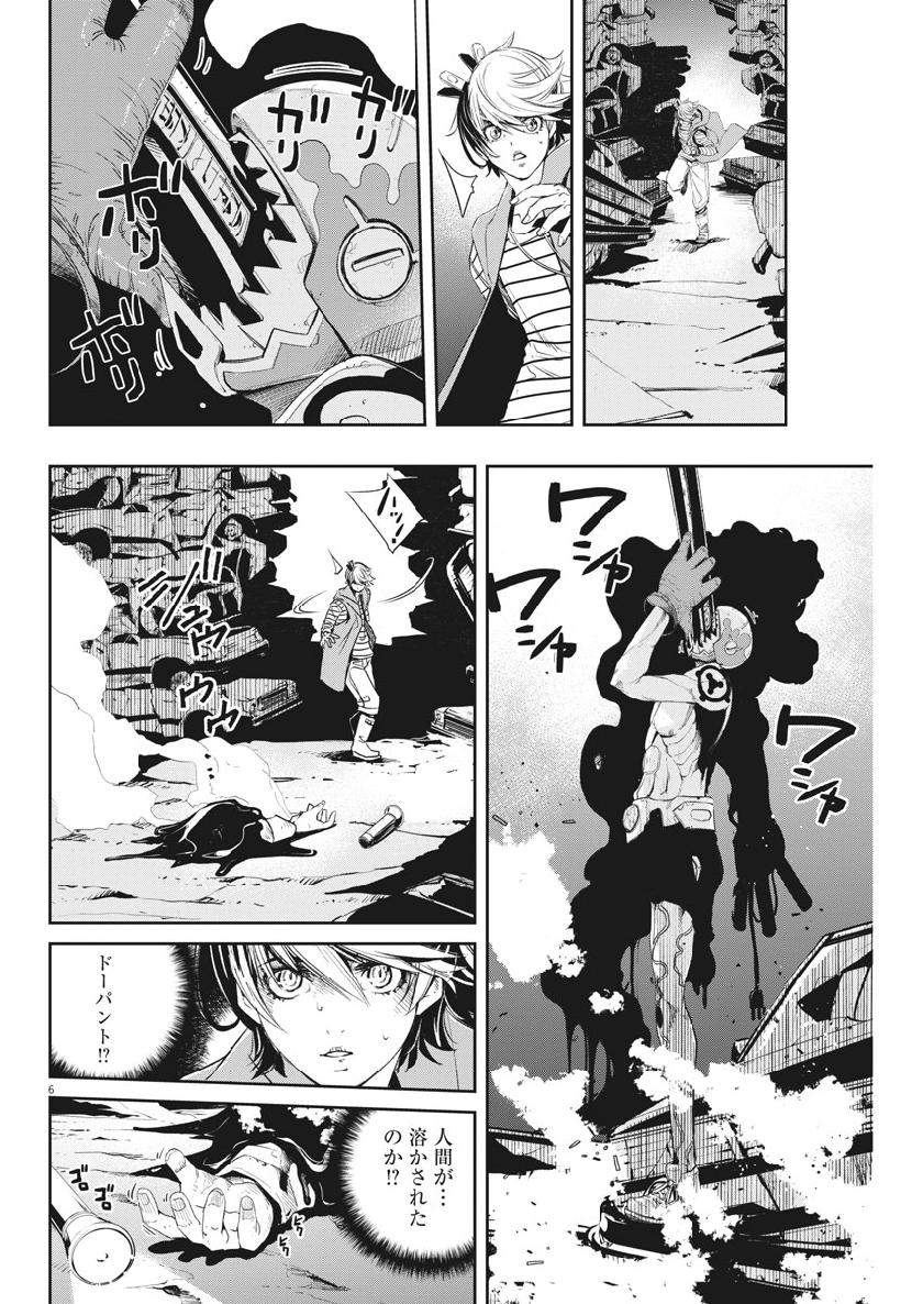 KAMEN RIDER W: FUUTO TANTEI - raw - Chapter 68 - https://jpdd.ccdd.to/JPDD/kamenriderwfuutotantei/110533/hcegwa3q5sg.jpg