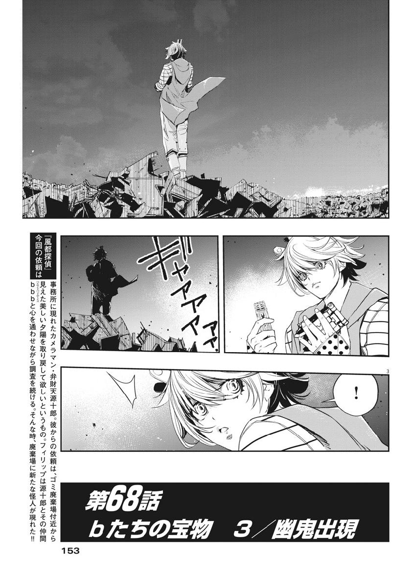 KAMEN RIDER W: FUUTO TANTEI - raw - Chapter 68 - https://jpdd.ccdd.to/JPDD/kamenriderwfuutotantei/110533/hlqdenhoda5.jpg