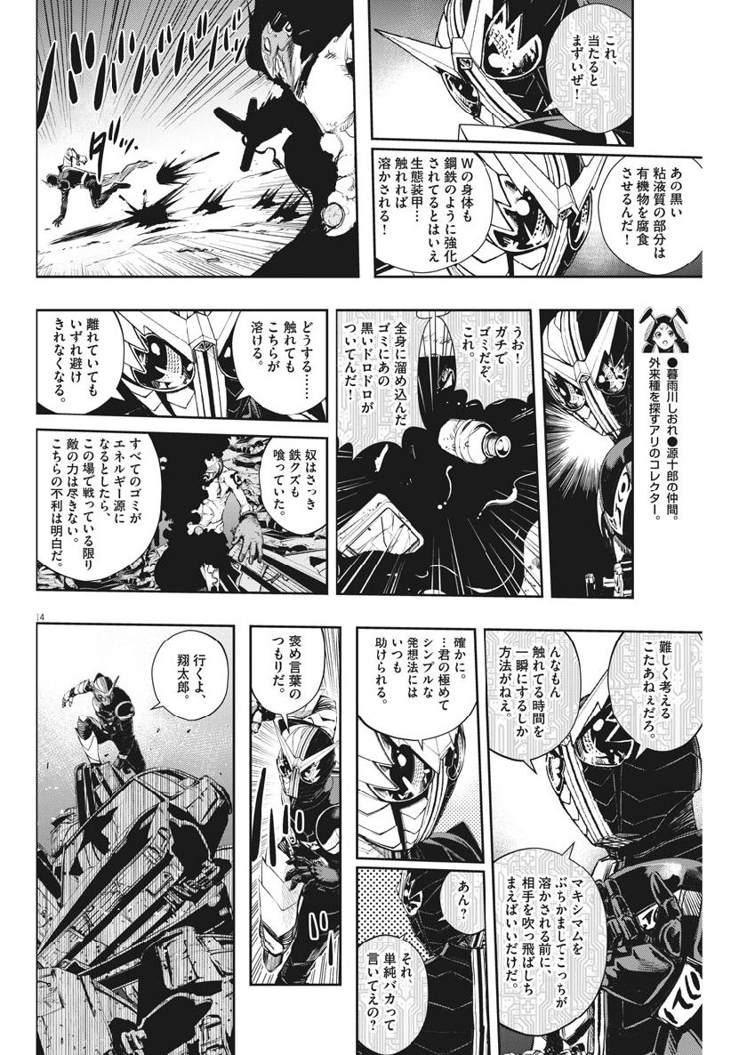 KAMEN RIDER W: FUUTO TANTEI - raw - Chapter 68 - https://jpdd.ccdd.to/JPDD/kamenriderwfuutotantei/110533/tg4sk2nb1vx.jpg