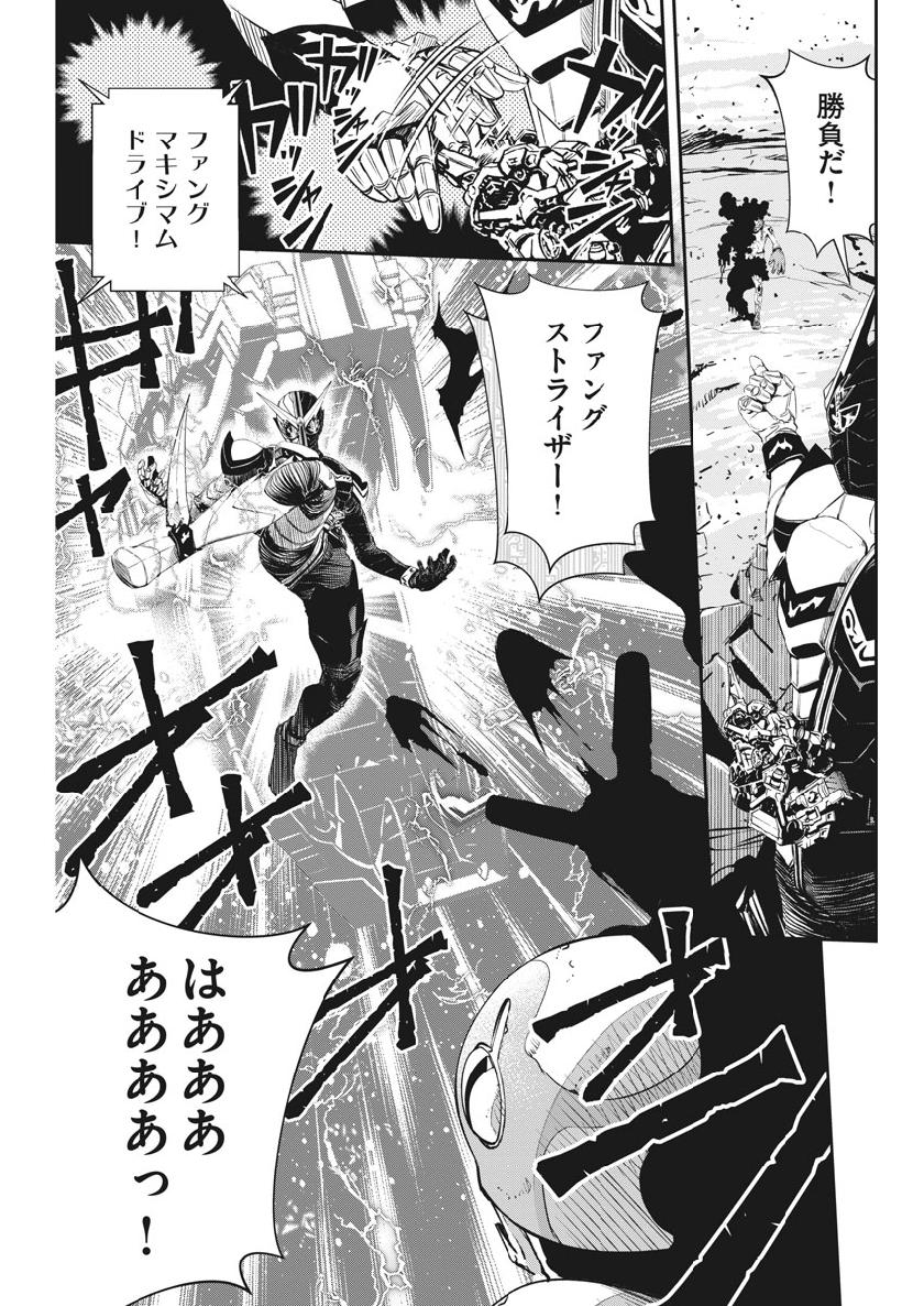 KAMEN RIDER W: FUUTO TANTEI - raw - Chapter 68 - https://jpdd.ccdd.to/JPDD/kamenriderwfuutotantei/110533/thhpzm5a4d2.jpg