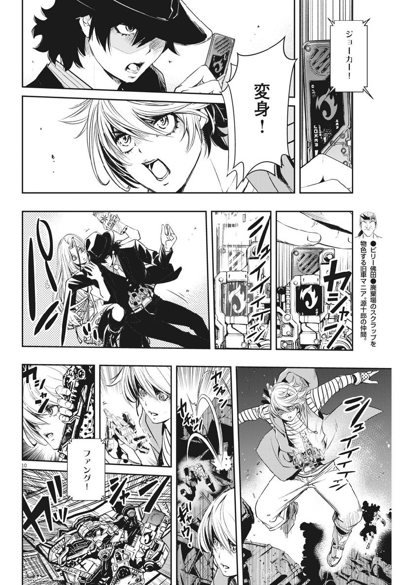 KAMEN RIDER W: FUUTO TANTEI - raw - Chapter 68 - https://jpdd.ccdd.to/JPDD/kamenriderwfuutotantei/110533/vgfb2lo5zv0.jpg