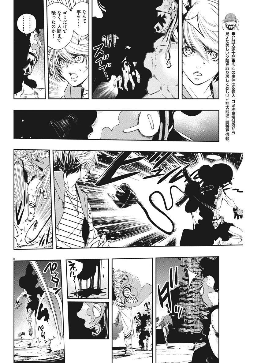 KAMEN RIDER W: FUUTO TANTEI - raw - Chapter 68 - https://jpdd.ccdd.to/JPDD/kamenriderwfuutotantei/110533/wlyo1rcczvy.jpg