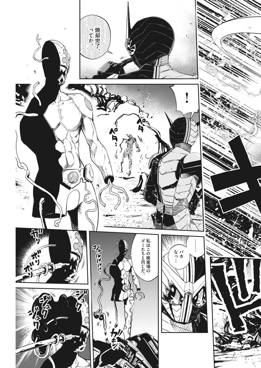 KAMEN RIDER W: FUUTO TANTEI - raw - Chapter 68 - https://jpdd.ccdd.to/JPDD/kamenriderwfuutotantei/110533/zz0uqdh5lnq.jpg