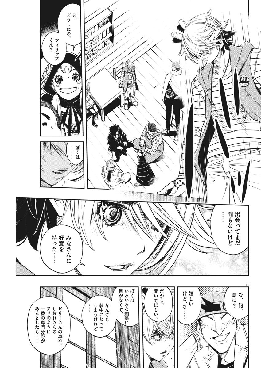 KAMEN RIDER W: FUUTO TANTEI - raw - Chapter 69 - https://jpdd.ccdd.to/JPDD/kamenriderwfuutotantei/112200/3qfc4tr0kyq.jpg