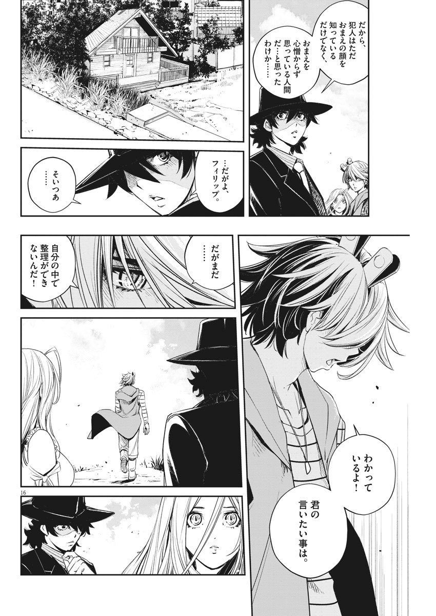 KAMEN RIDER W: FUUTO TANTEI - raw - Chapter 69 - https://jpdd.ccdd.to/JPDD/kamenriderwfuutotantei/112200/4tcwpwv0rwb.jpg