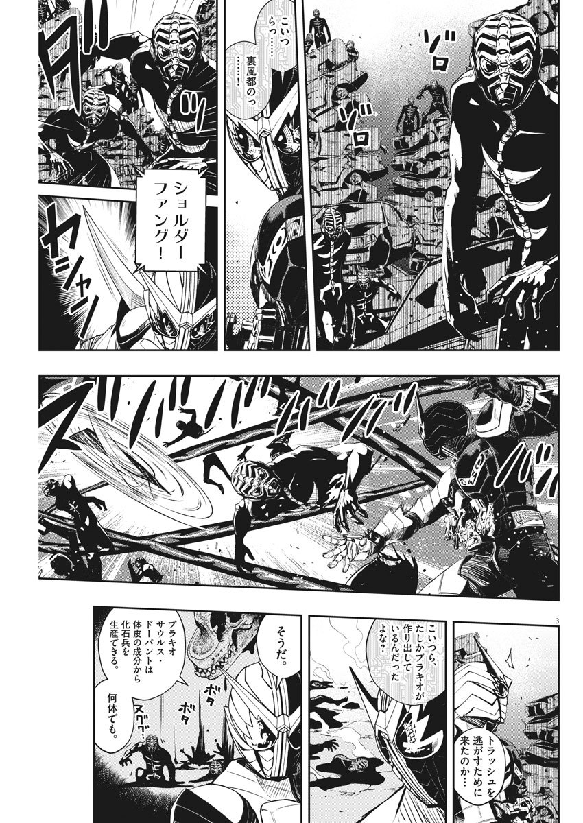 KAMEN RIDER W: FUUTO TANTEI - raw - Chapter 69 - https://jpdd.ccdd.to/JPDD/kamenriderwfuutotantei/112200/dap0zks2jkt.jpg