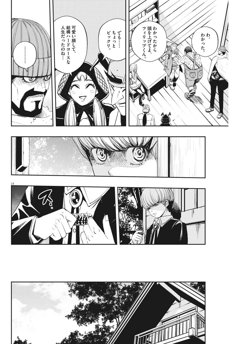 KAMEN RIDER W: FUUTO TANTEI - raw - Chapter 69 - https://jpdd.ccdd.to/JPDD/kamenriderwfuutotantei/112200/g02bccyoifl.jpg