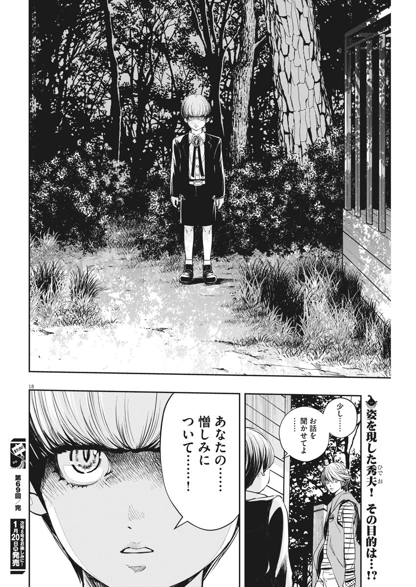 KAMEN RIDER W: FUUTO TANTEI - raw - Chapter 69 - https://jpdd.ccdd.to/JPDD/kamenriderwfuutotantei/112200/hotrukhkg0w.jpg