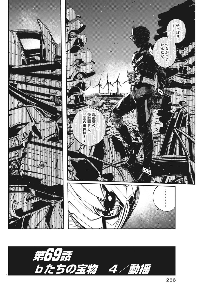 KAMEN RIDER W: FUUTO TANTEI - raw - Chapter 69 - https://jpdd.ccdd.to/JPDD/kamenriderwfuutotantei/112200/jd5woz4ncbi.jpg