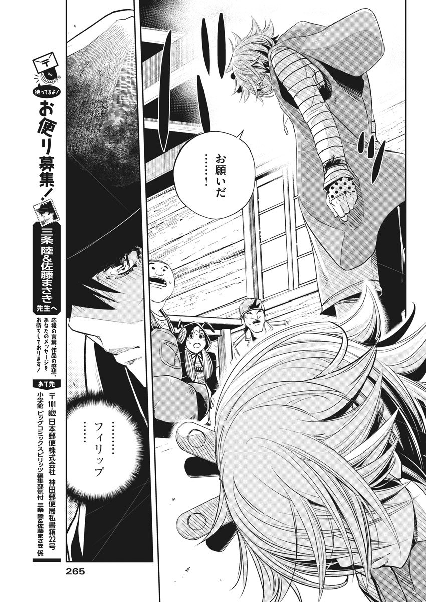 KAMEN RIDER W: FUUTO TANTEI - raw - Chapter 69 - https://jpdd.ccdd.to/JPDD/kamenriderwfuutotantei/112200/rv3fsynuzo4.jpg