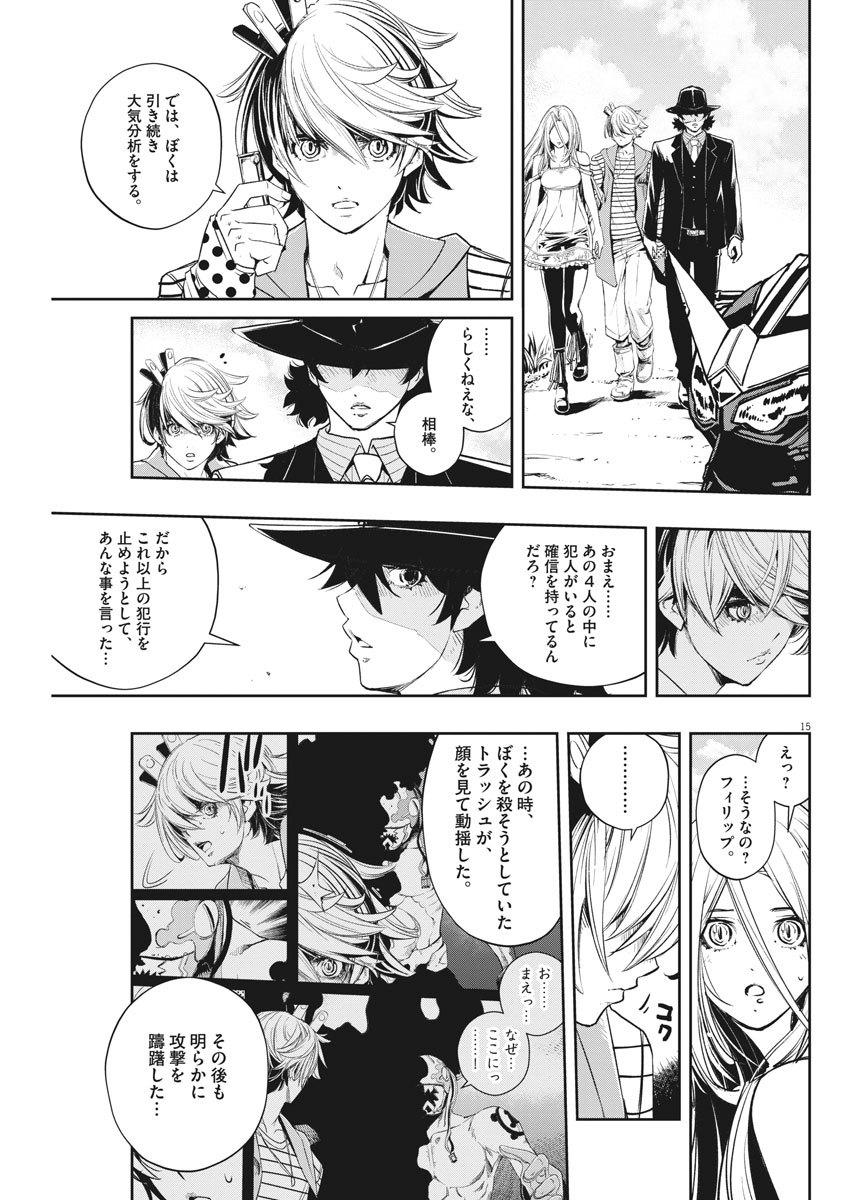 KAMEN RIDER W: FUUTO TANTEI - raw - Chapter 69 - https://jpdd.ccdd.to/JPDD/kamenriderwfuutotantei/112200/uf2y2s0qm0h.jpg