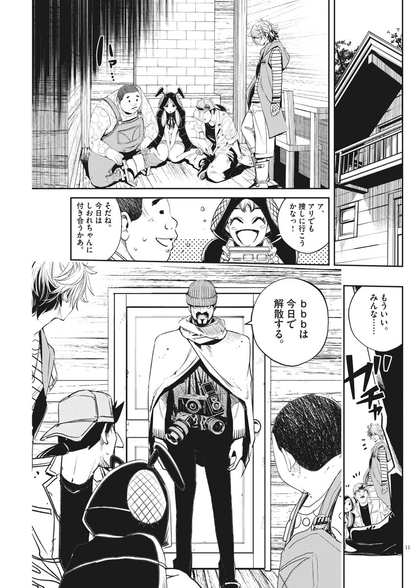 KAMEN RIDER W: FUUTO TANTEI - raw - Chapter 70 - https://jpdd.ccdd.to/JPDD/kamenriderwfuutotantei/112585/cnjhdi4r3et.jpg