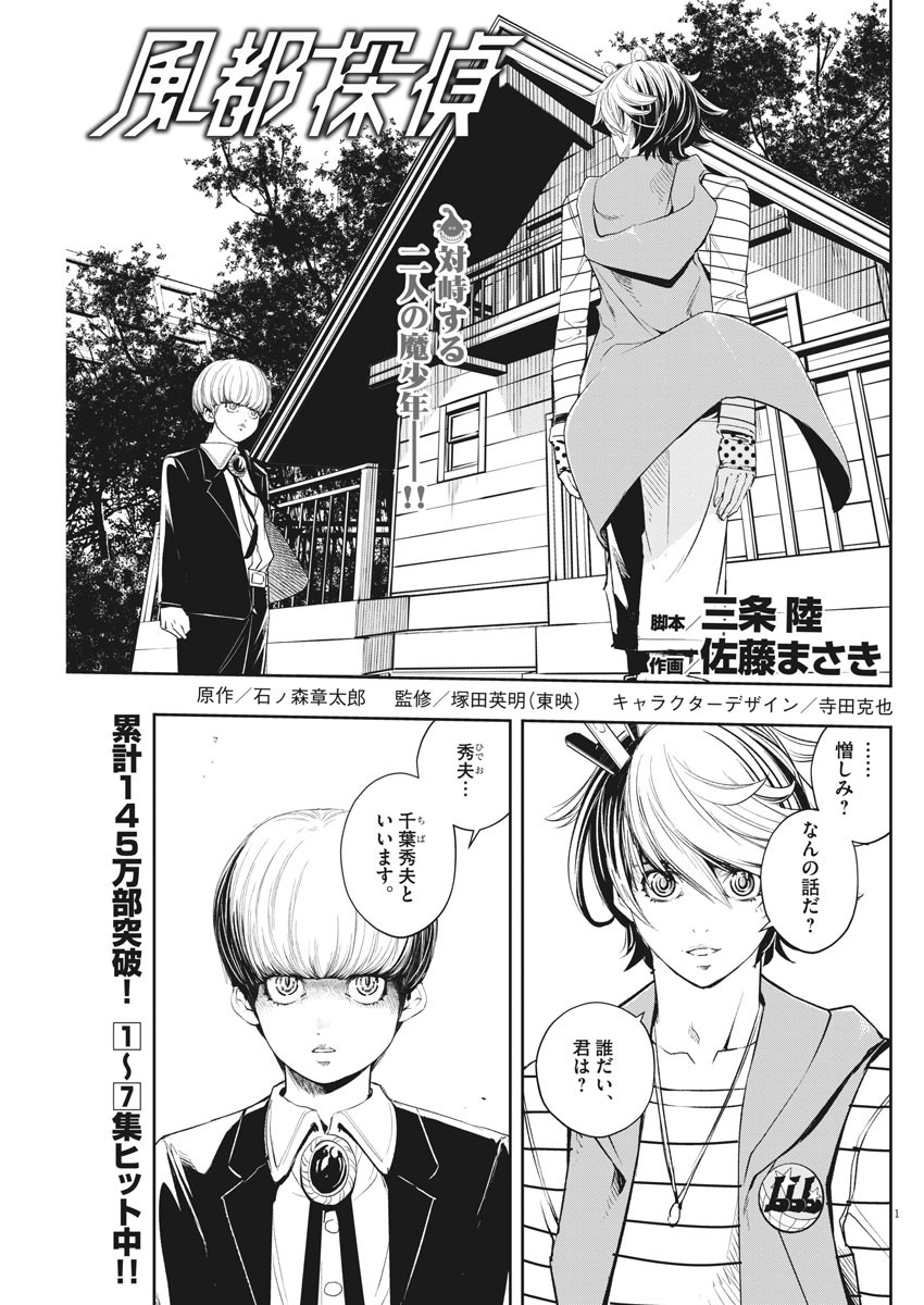 KAMEN RIDER W: FUUTO TANTEI - raw - Chapter 70 - https://jpdd.ccdd.to/JPDD/kamenriderwfuutotantei/112585/enleiilueaa.jpg