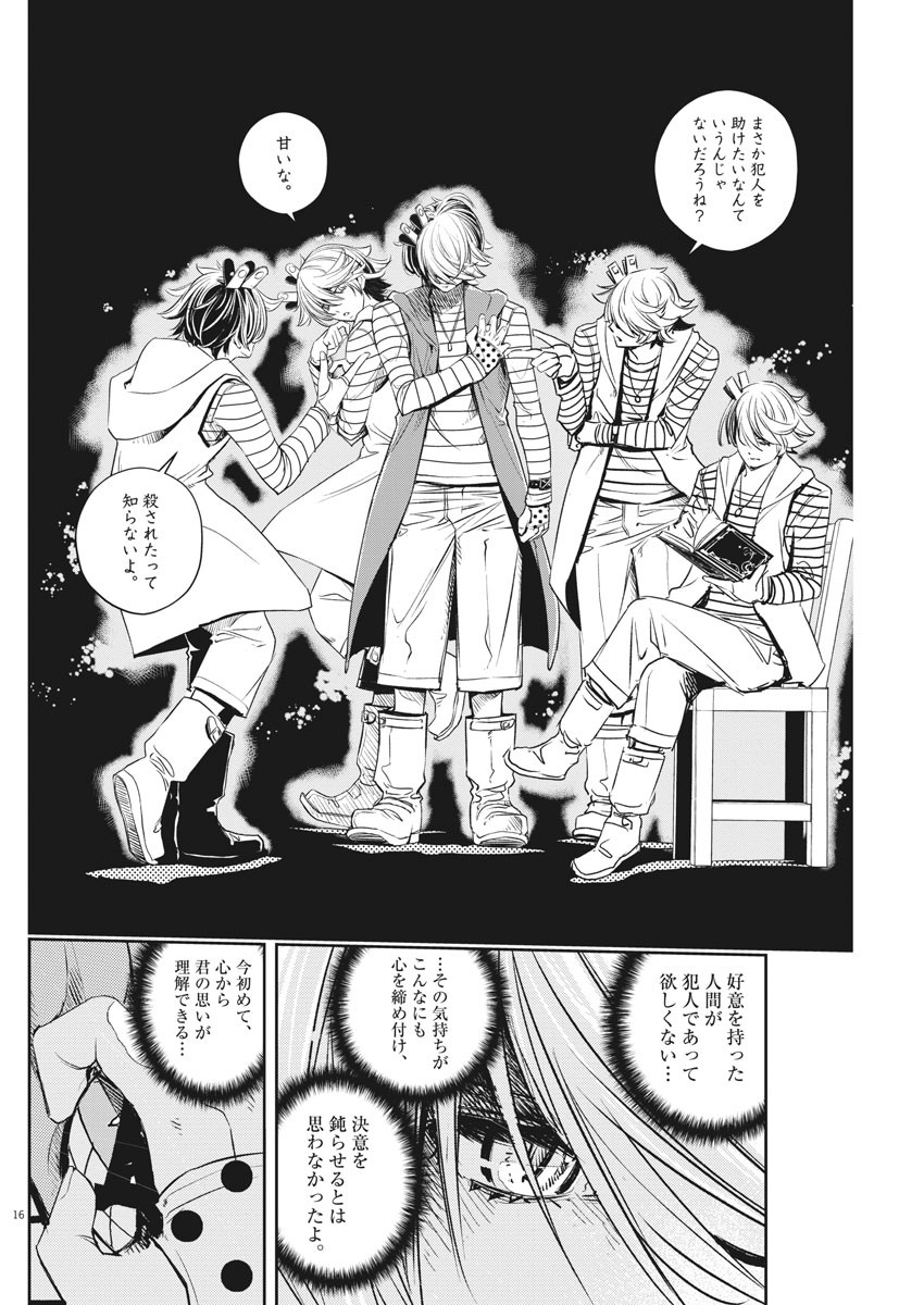 KAMEN RIDER W: FUUTO TANTEI - raw - Chapter 70 - https://jpdd.ccdd.to/JPDD/kamenriderwfuutotantei/112585/hmva23xdn0b.jpg