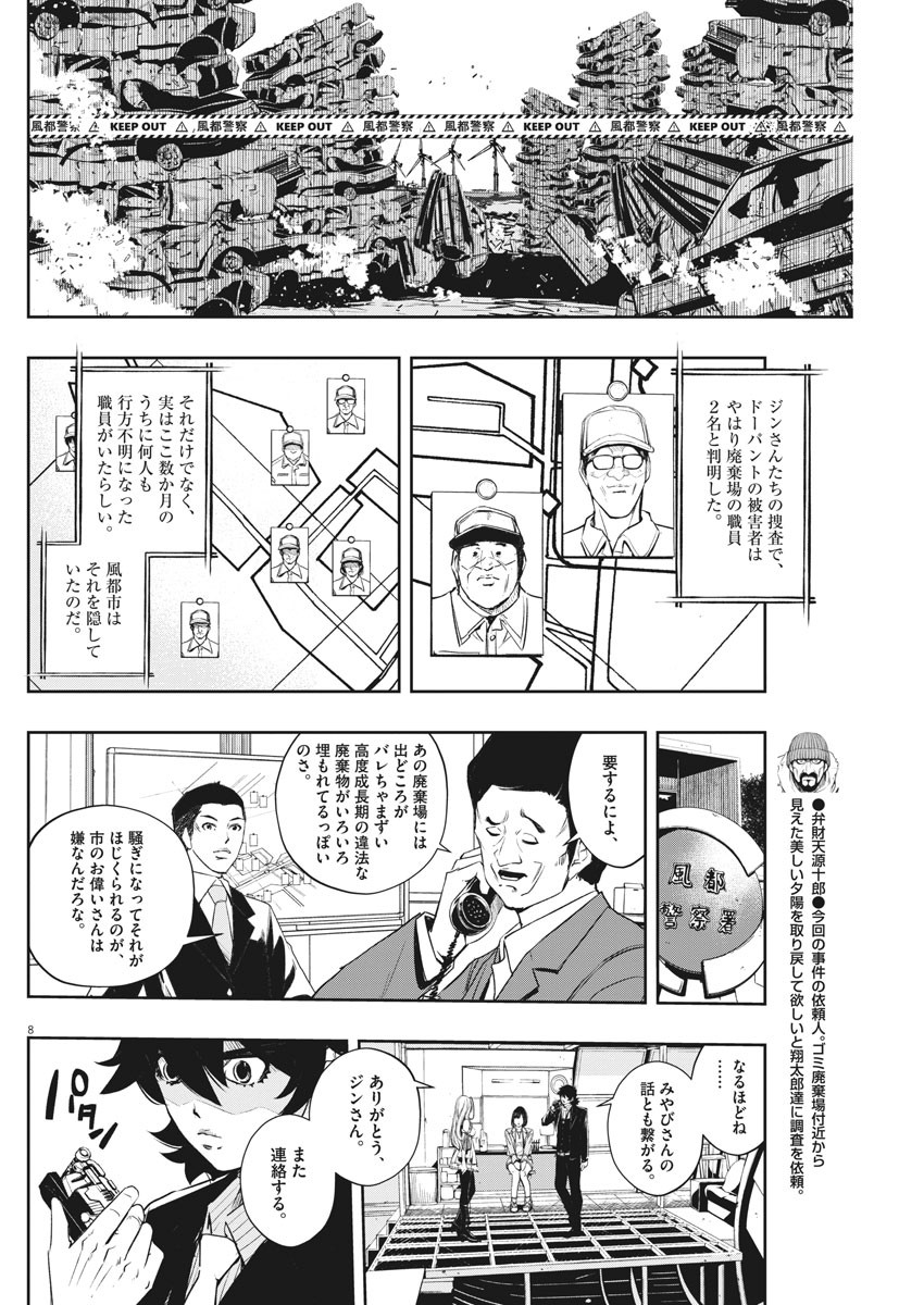 KAMEN RIDER W: FUUTO TANTEI - raw - Chapter 70 - https://jpdd.ccdd.to/JPDD/kamenriderwfuutotantei/112585/i5mxyvcro4c.jpg