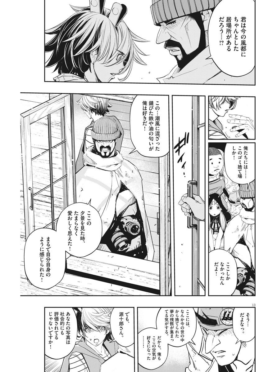 KAMEN RIDER W: FUUTO TANTEI - raw - Chapter 70 - https://jpdd.ccdd.to/JPDD/kamenriderwfuutotantei/112585/ivtjxdf1ius.jpg