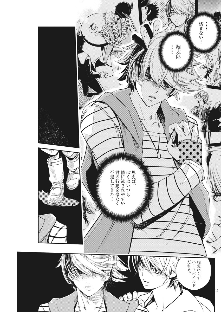 KAMEN RIDER W: FUUTO TANTEI - raw - Chapter 70 - https://jpdd.ccdd.to/JPDD/kamenriderwfuutotantei/112585/ixtmfydj5et.jpg