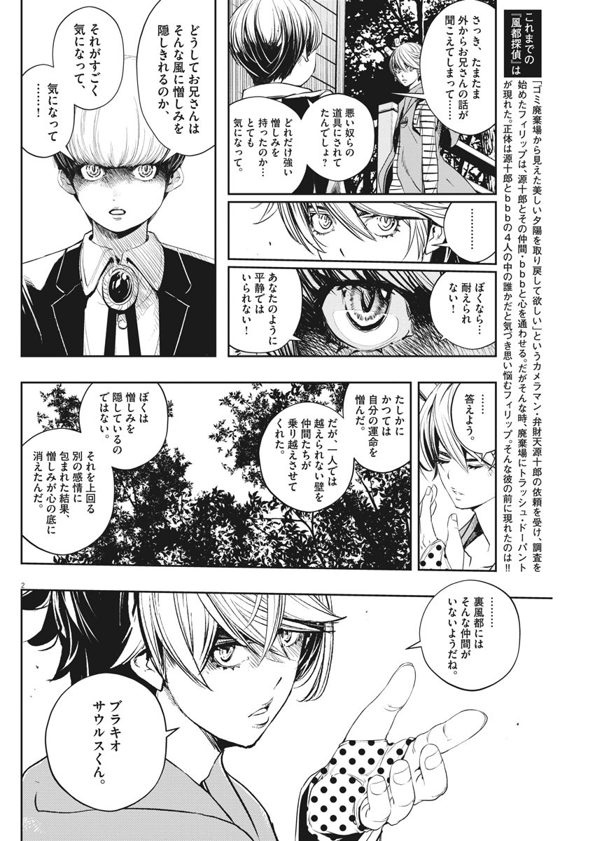 KAMEN RIDER W: FUUTO TANTEI - raw - Chapter 70 - https://jpdd.ccdd.to/JPDD/kamenriderwfuutotantei/112585/jss2fyslq54.jpg