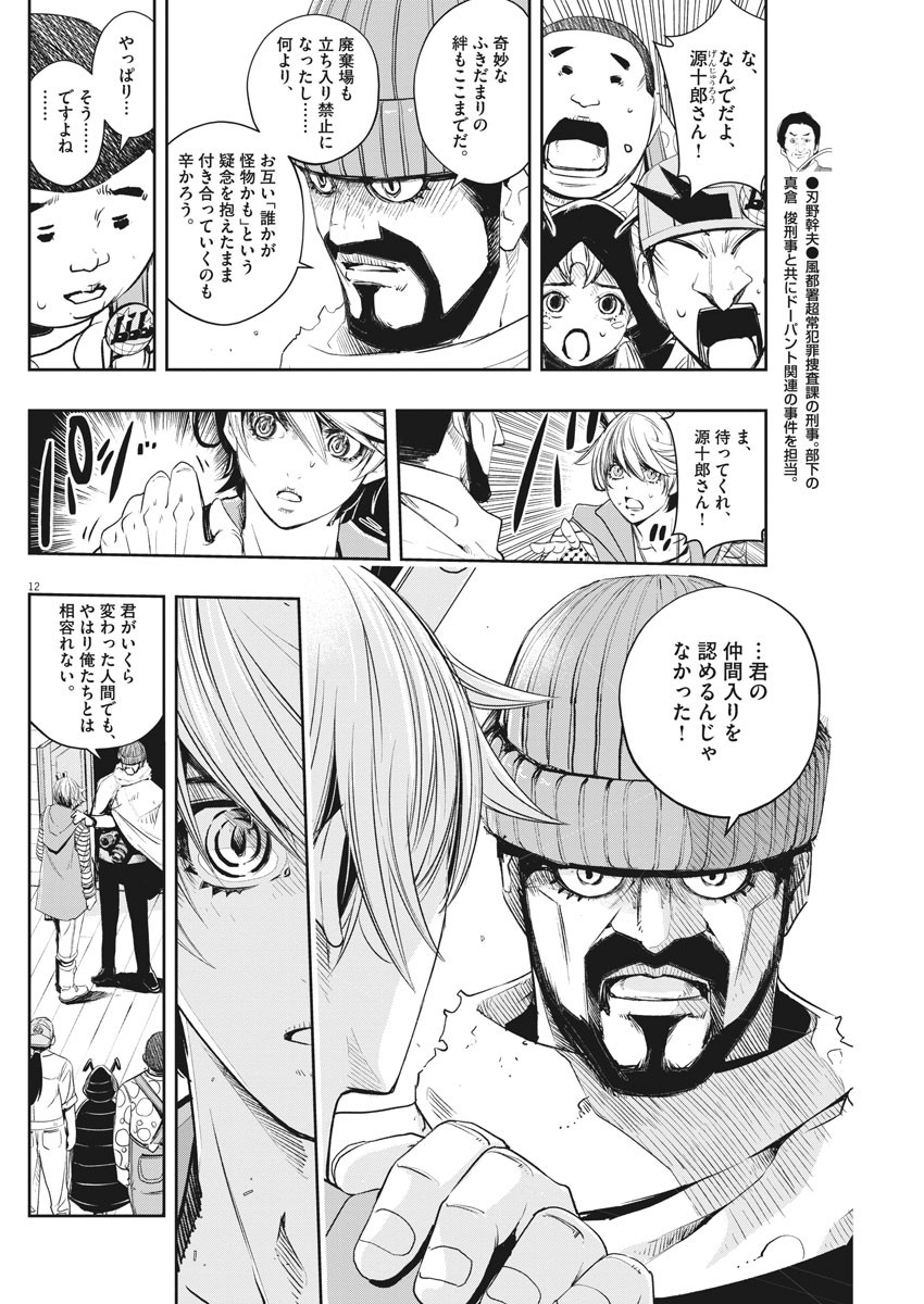 KAMEN RIDER W: FUUTO TANTEI - raw - Chapter 70 - https://jpdd.ccdd.to/JPDD/kamenriderwfuutotantei/112585/kn2ns3rwbr1.jpg