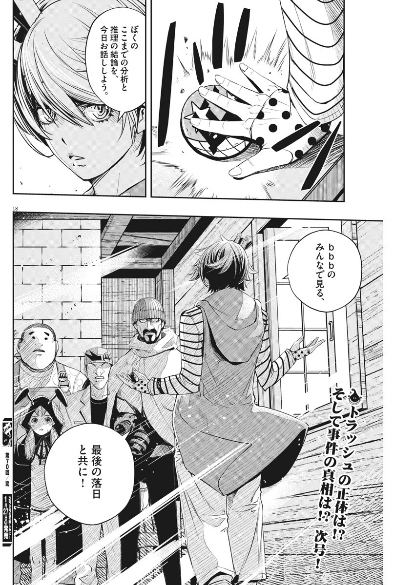 KAMEN RIDER W: FUUTO TANTEI - raw - Chapter 70 - https://jpdd.ccdd.to/JPDD/kamenriderwfuutotantei/112585/nmf1u1xnieh.jpg