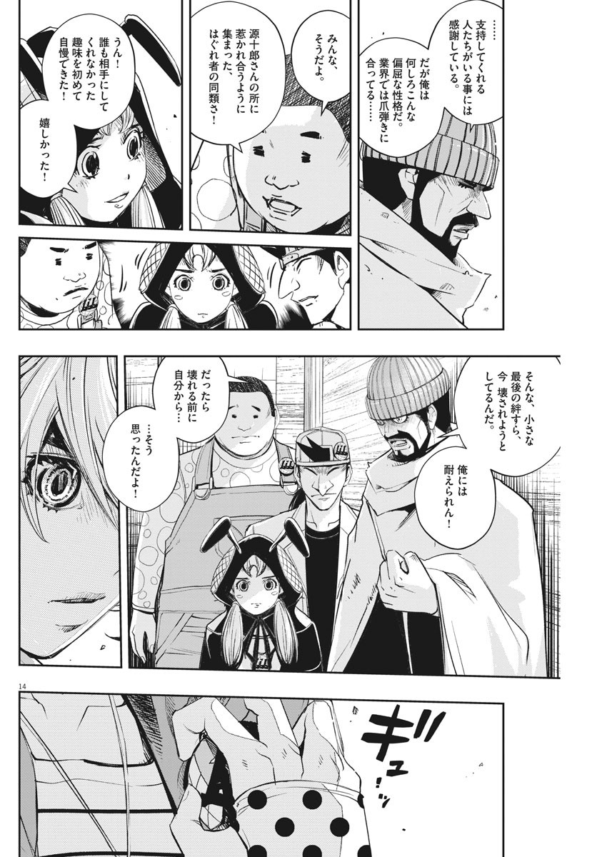 KAMEN RIDER W: FUUTO TANTEI - raw - Chapter 70 - https://jpdd.ccdd.to/JPDD/kamenriderwfuutotantei/112585/qvo1mrup0k3.jpg