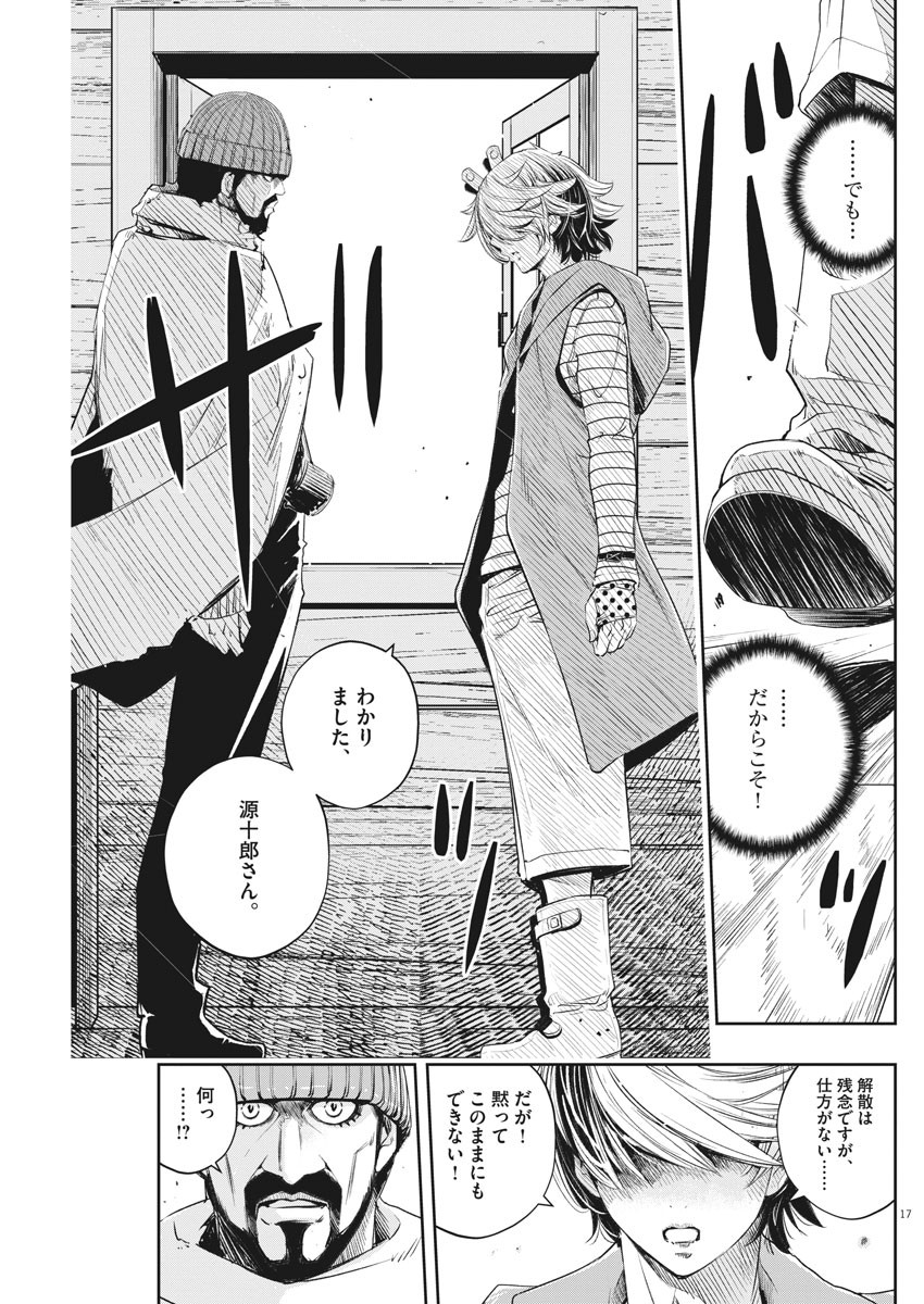 KAMEN RIDER W: FUUTO TANTEI - raw - Chapter 70 - https://jpdd.ccdd.to/JPDD/kamenriderwfuutotantei/112585/vdwc5pj1x4s.jpg