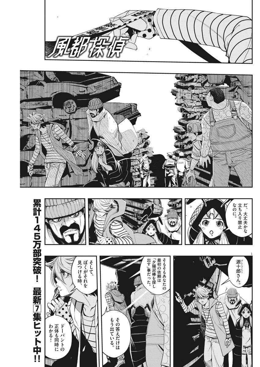 KAMEN RIDER W: FUUTO TANTEI - raw - Chapter 71 - https://jpdd.ccdd.to/JPDD/kamenriderwfuutotantei/112933/0nj4efhtjq4.jpg