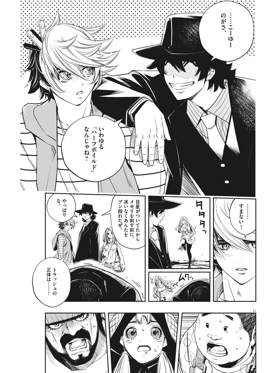 KAMEN RIDER W: FUUTO TANTEI - raw - Chapter 71 - https://jpdd.ccdd.to/JPDD/kamenriderwfuutotantei/112933/40aisc52r5q.jpg