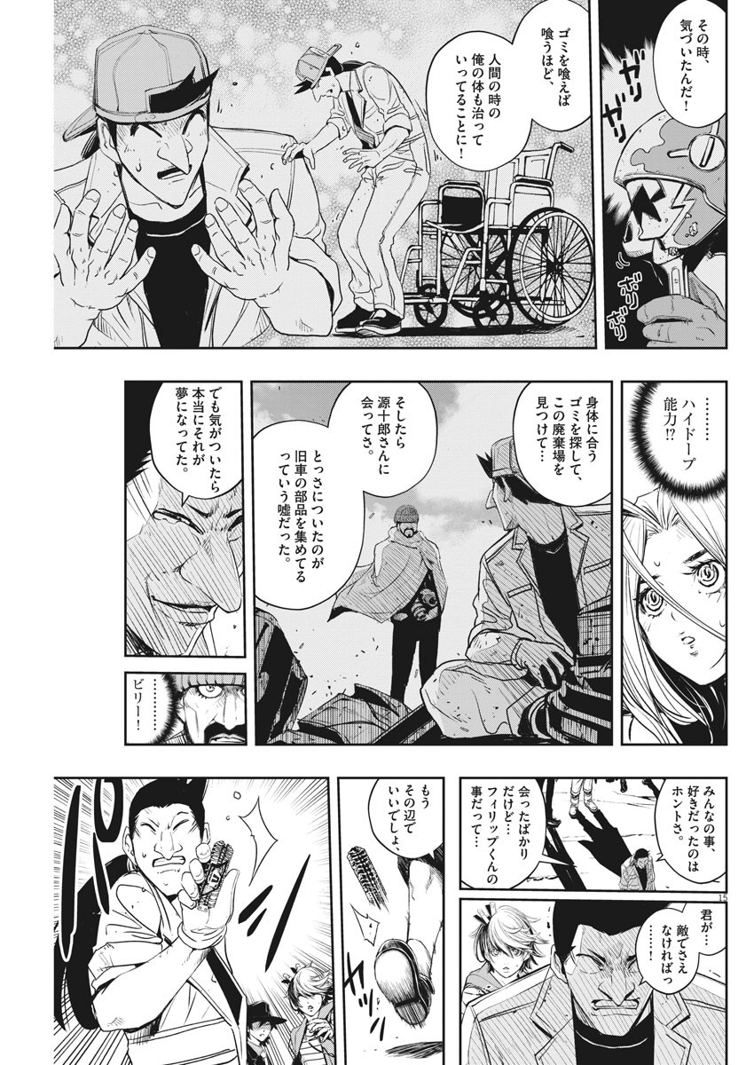 KAMEN RIDER W: FUUTO TANTEI - raw - Chapter 71 - https://jpdd.ccdd.to/JPDD/kamenriderwfuutotantei/112933/42lr1xdp3s1.jpg