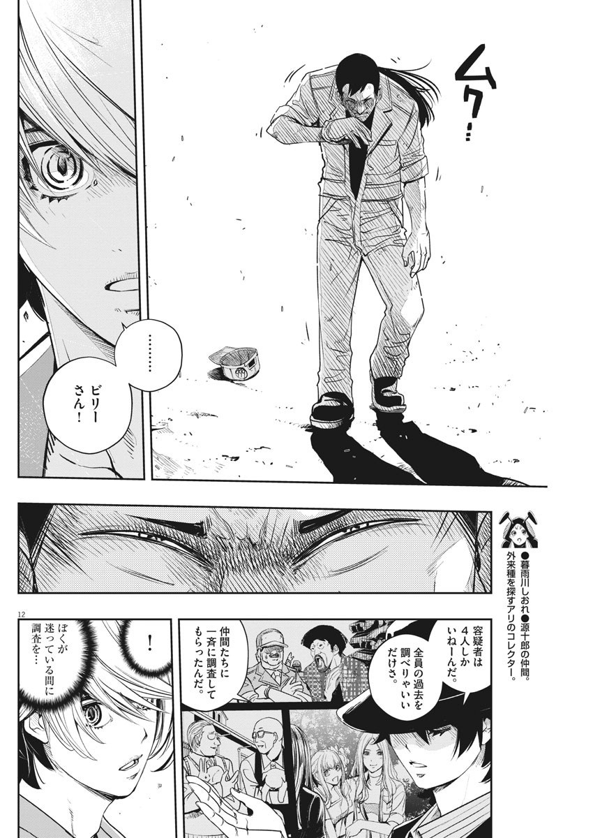 KAMEN RIDER W: FUUTO TANTEI - raw - Chapter 71 - https://jpdd.ccdd.to/JPDD/kamenriderwfuutotantei/112933/ag5c3hpxqmd.jpg