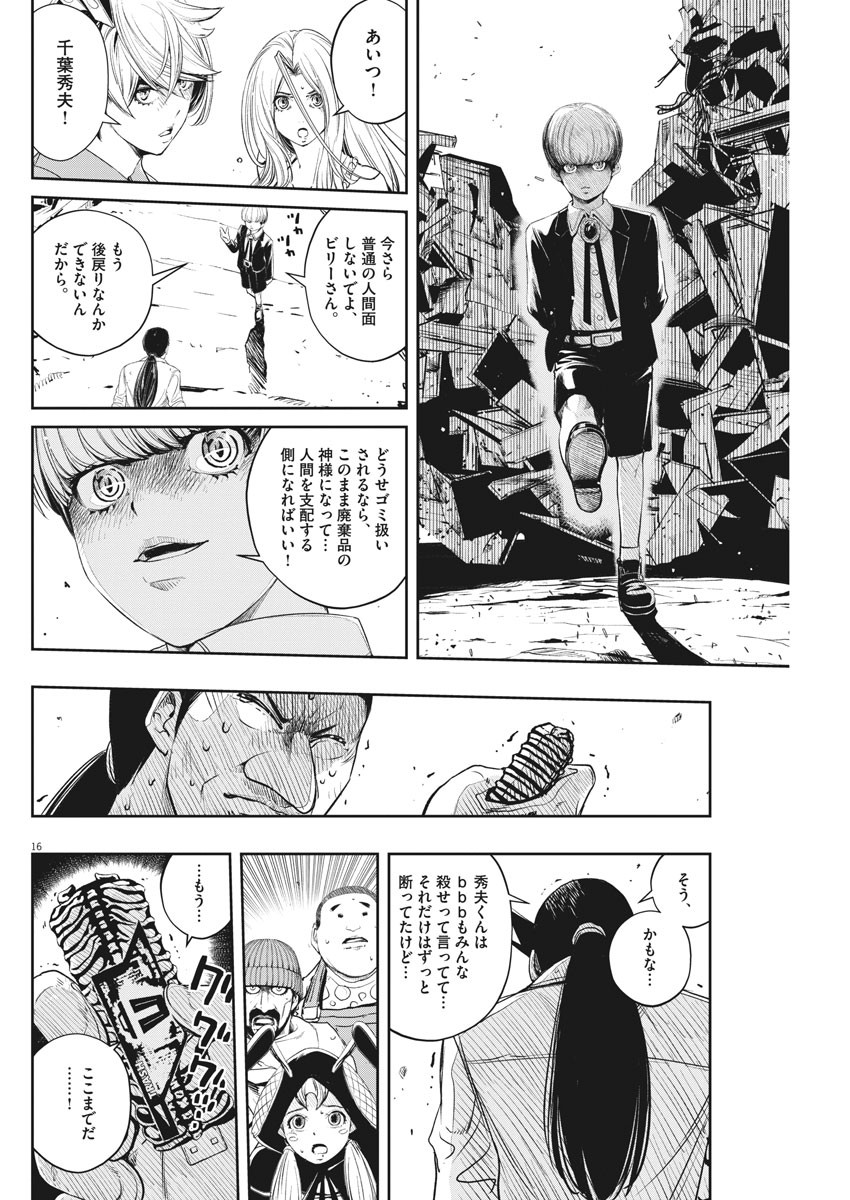 KAMEN RIDER W: FUUTO TANTEI - raw - Chapter 71 - https://jpdd.ccdd.to/JPDD/kamenriderwfuutotantei/112933/bdyakreknat.jpg