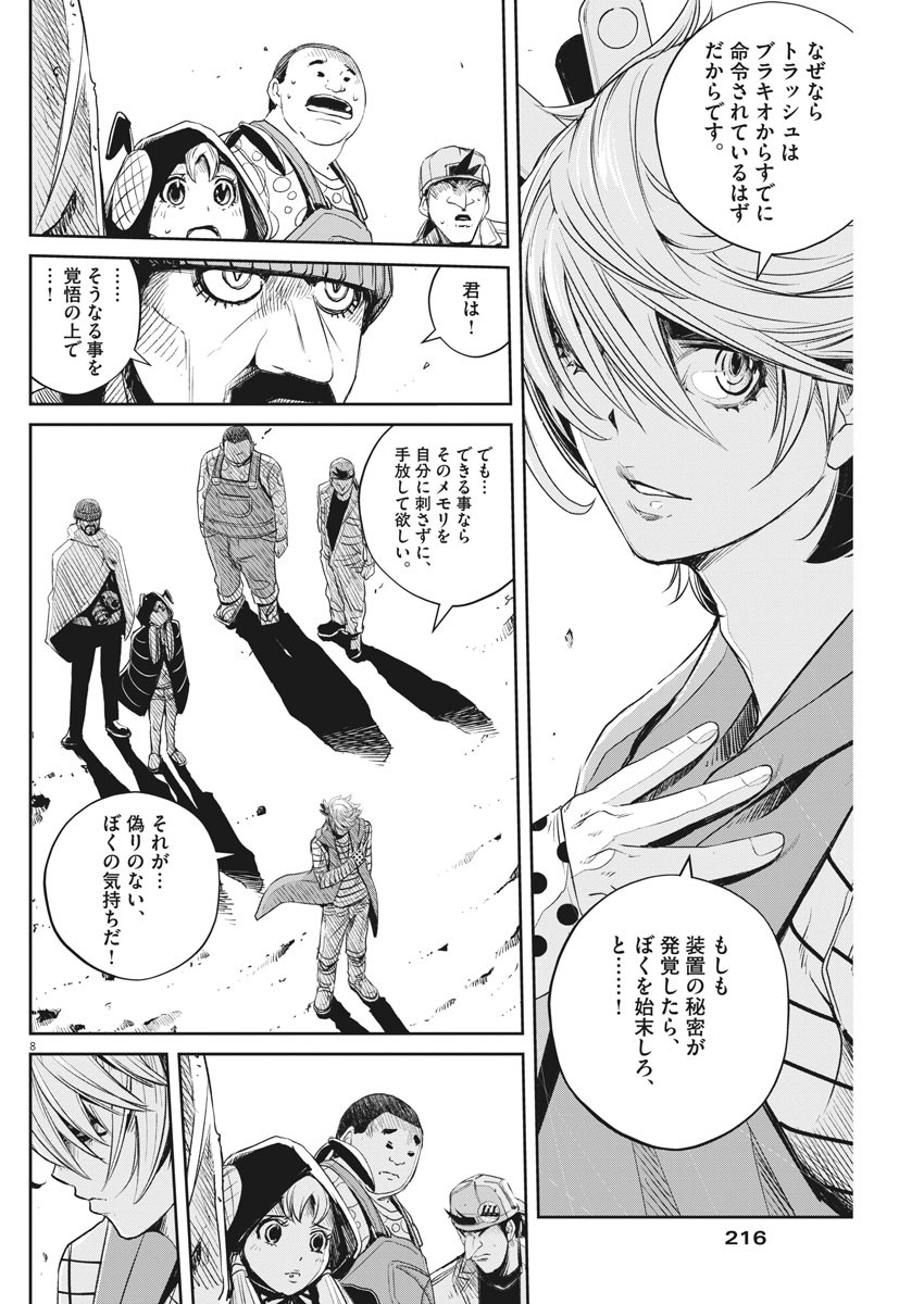 KAMEN RIDER W: FUUTO TANTEI - raw - Chapter 71 - https://jpdd.ccdd.to/JPDD/kamenriderwfuutotantei/112933/dc1tx4bh0ox.jpg