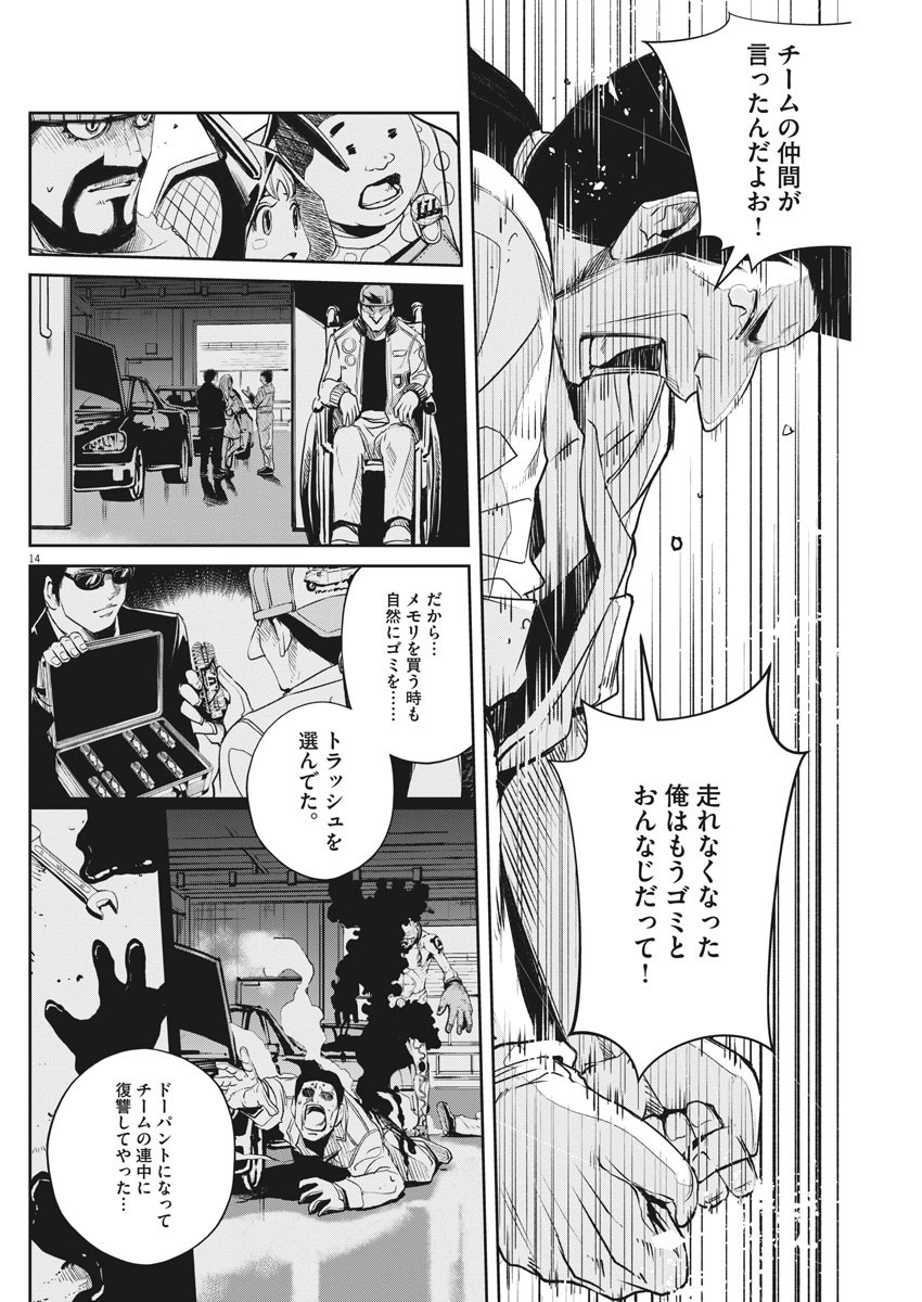 KAMEN RIDER W: FUUTO TANTEI - raw - Chapter 71 - https://jpdd.ccdd.to/JPDD/kamenriderwfuutotantei/112933/dibq5fvw23a.jpg