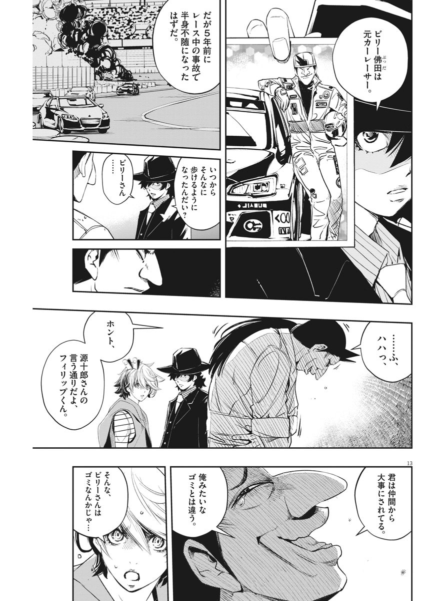 KAMEN RIDER W: FUUTO TANTEI - raw - Chapter 71 - https://jpdd.ccdd.to/JPDD/kamenriderwfuutotantei/112933/gp15hn2azby.jpg