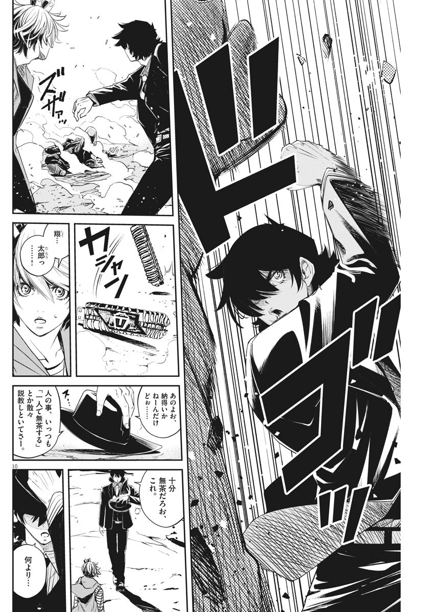 KAMEN RIDER W: FUUTO TANTEI - raw - Chapter 71 - https://jpdd.ccdd.to/JPDD/kamenriderwfuutotantei/112933/hxhjmjioerl.jpg