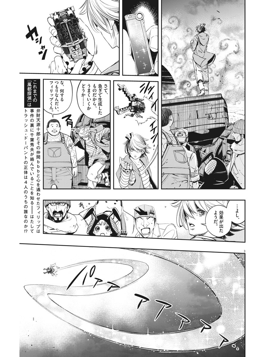 KAMEN RIDER W: FUUTO TANTEI - raw - Chapter 71 - https://jpdd.ccdd.to/JPDD/kamenriderwfuutotantei/112933/o34abil0xgy.jpg