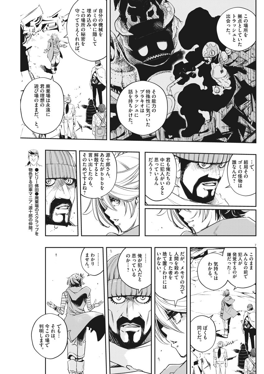 KAMEN RIDER W: FUUTO TANTEI - raw - Chapter 71 - https://jpdd.ccdd.to/JPDD/kamenriderwfuutotantei/112933/ol5hmivu1if.jpg