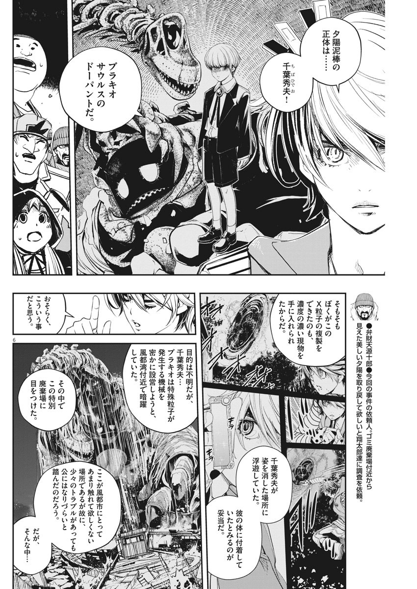 KAMEN RIDER W: FUUTO TANTEI - raw - Chapter 71 - https://jpdd.ccdd.to/JPDD/kamenriderwfuutotantei/112933/psjkkiziag1.jpg
