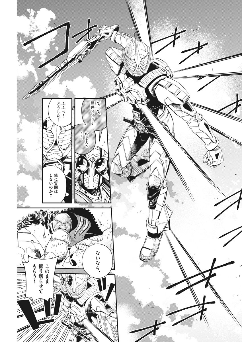KAMEN RIDER W: FUUTO TANTEI - raw - Chapter 72 - https://jpdd.ccdd.to/JPDD/kamenriderwfuutotantei/114340/05nsxcvw5nf.jpg
