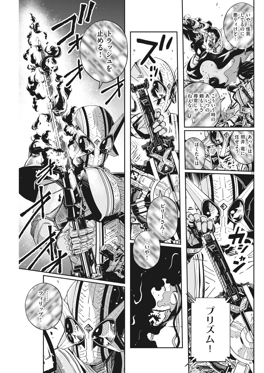 KAMEN RIDER W: FUUTO TANTEI - raw - Chapter 72 - https://jpdd.ccdd.to/JPDD/kamenriderwfuutotantei/114340/0tbn5xrwgad.jpg